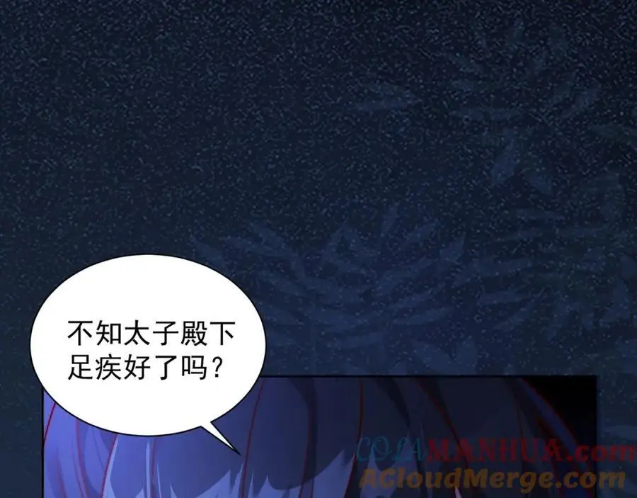 第30话 这就治好了？！120
