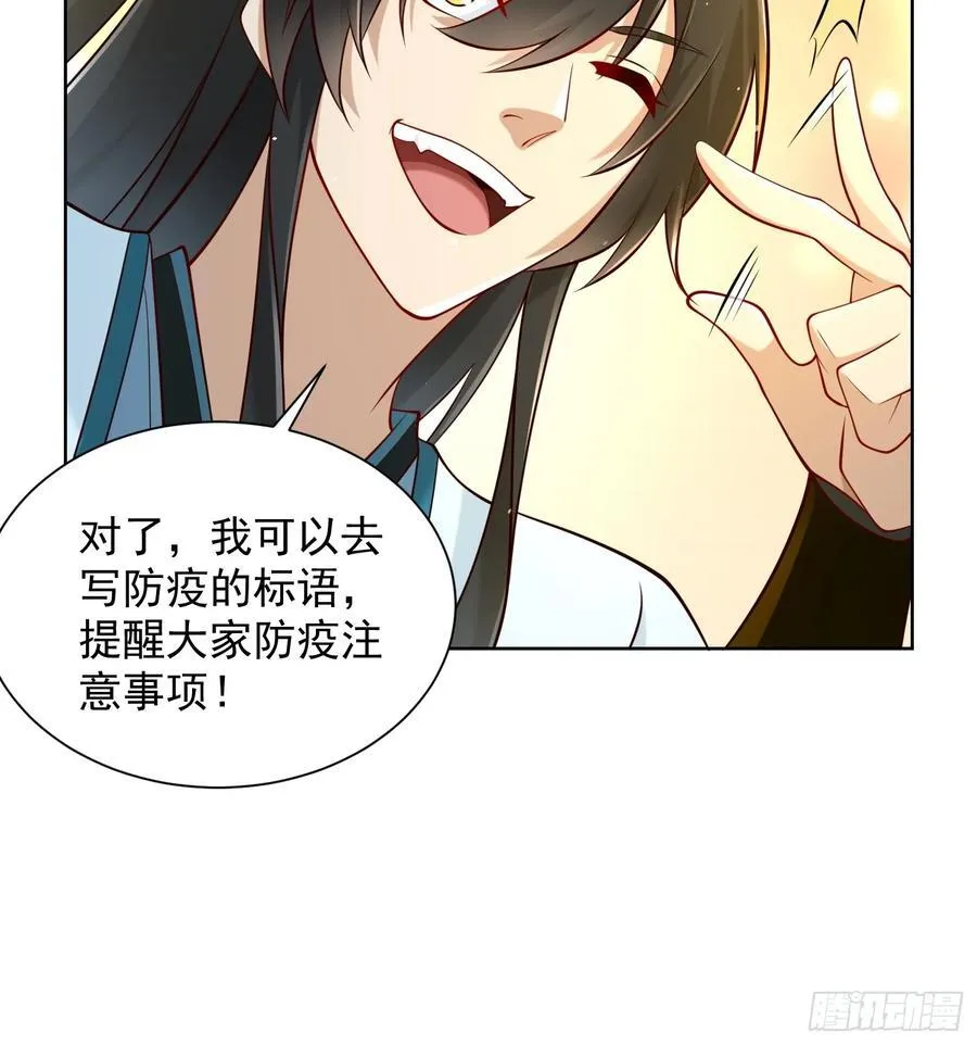 第54话 睁大眼睛看好了！23