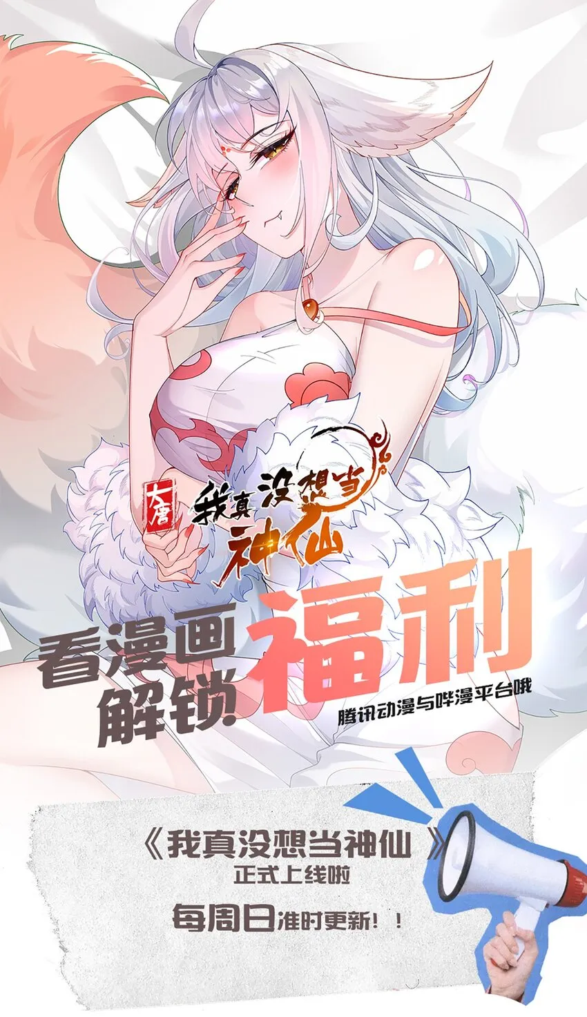 第1话 人在大唐，刚刚穿越42