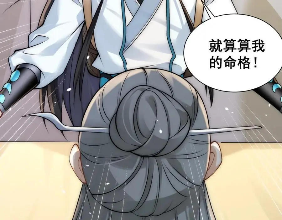 第32话 你是来砸场子的吧？43