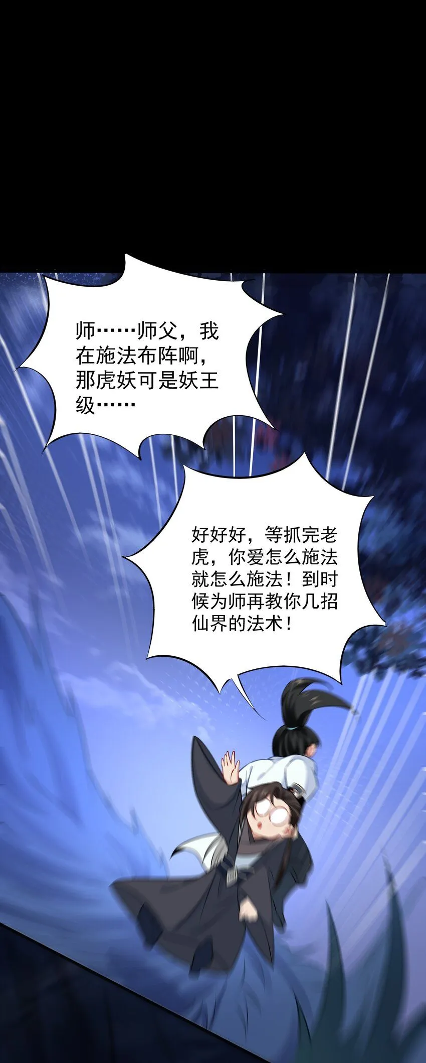 第13话 离谱，被诱惑的妖王！13