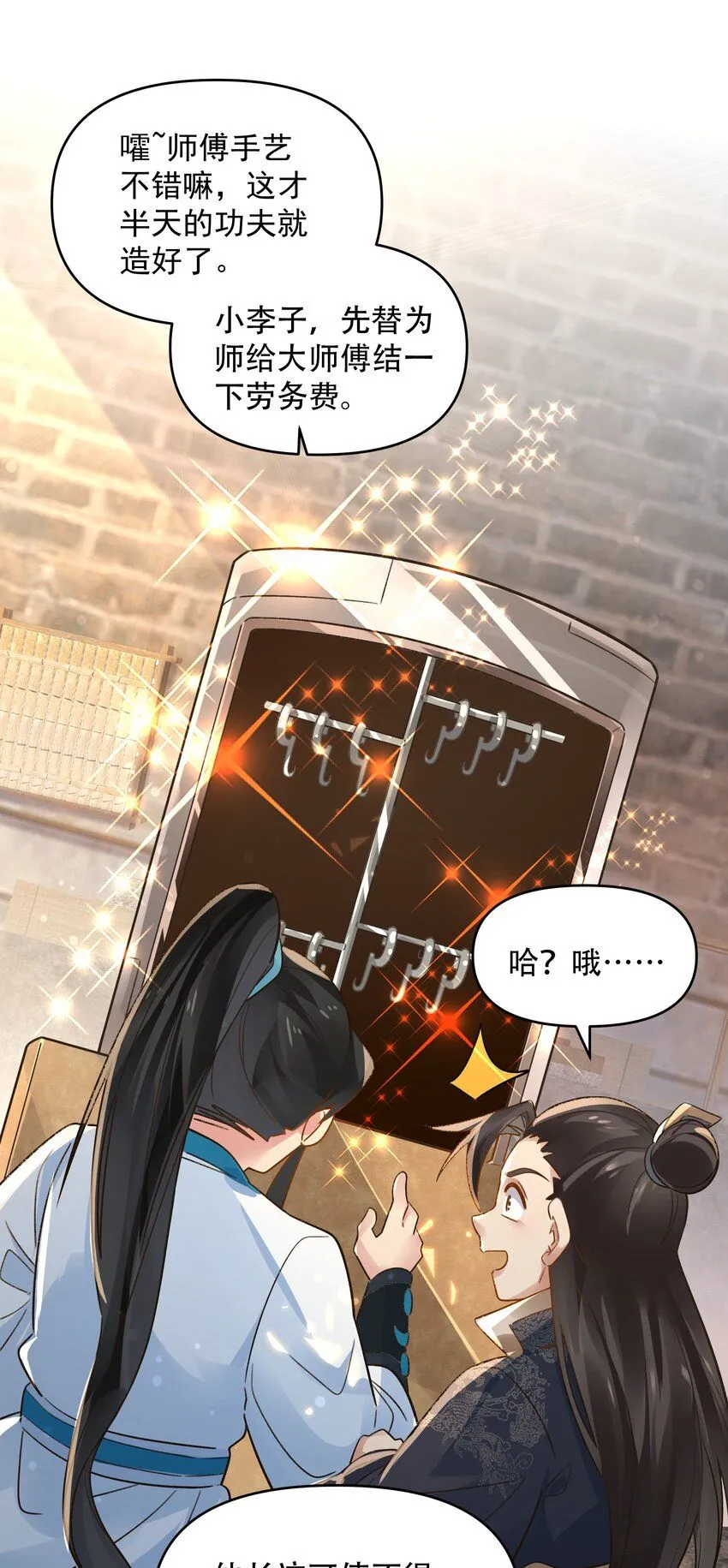 第11话 妖王作乱22