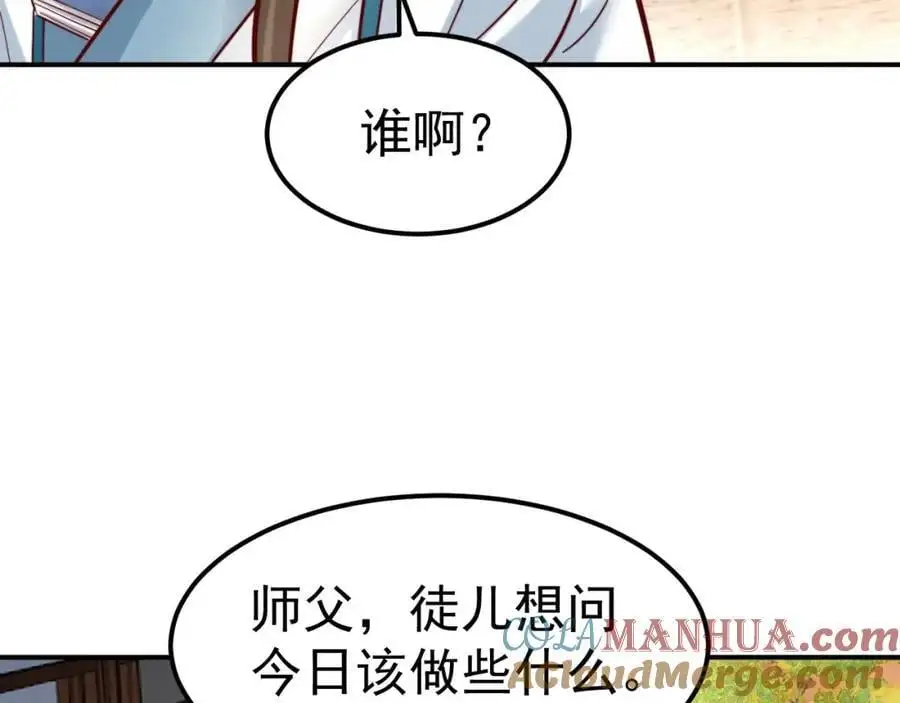 第34话 皇帝的癔症28