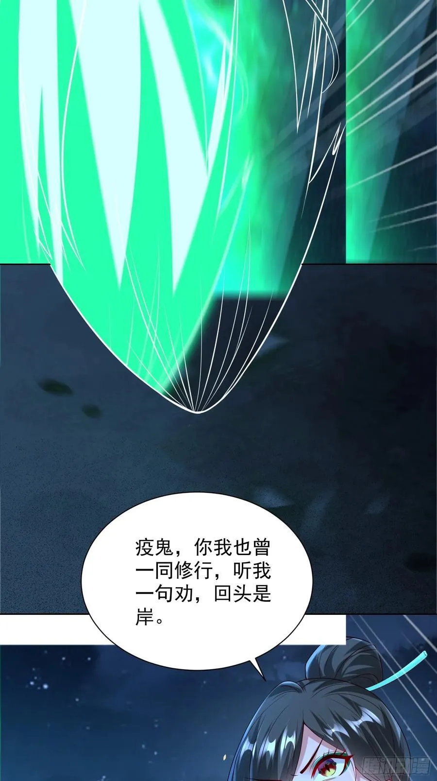 第46话 白骨精大战疫鬼！67