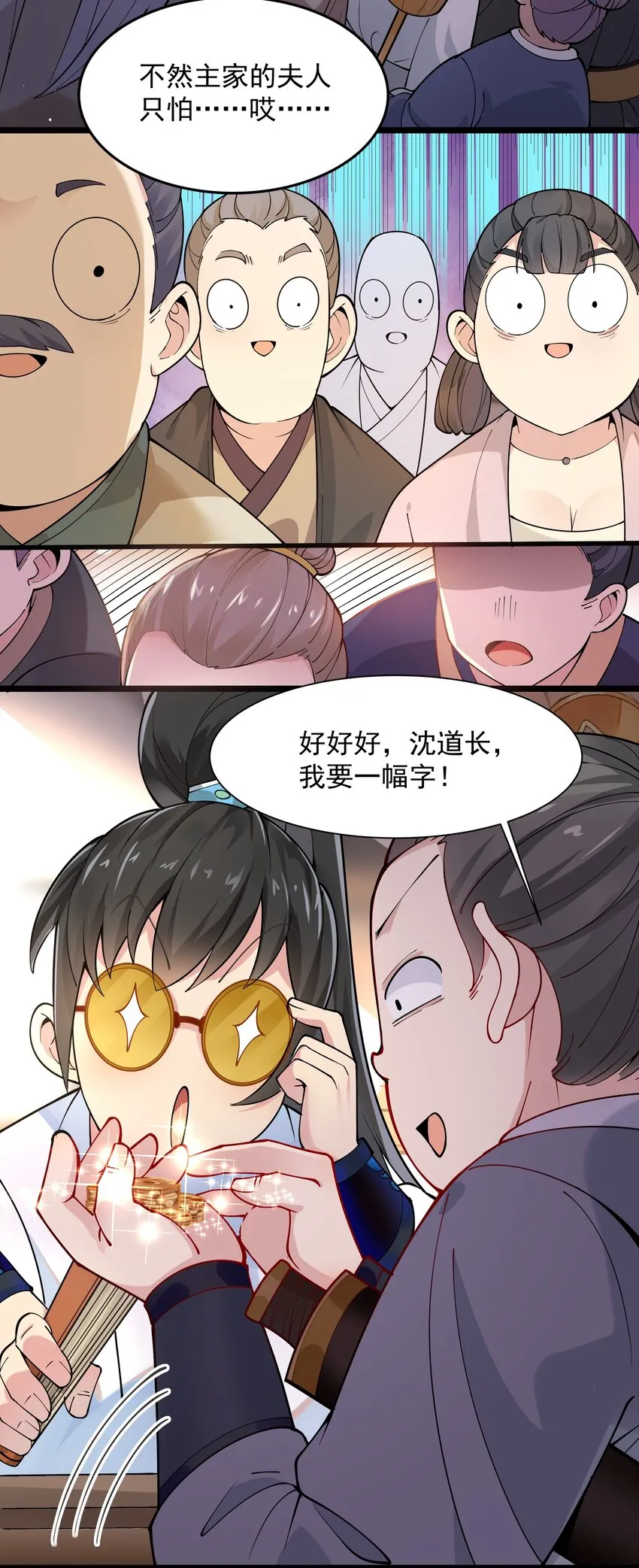 第3话 九鬼合一，系统护体！67