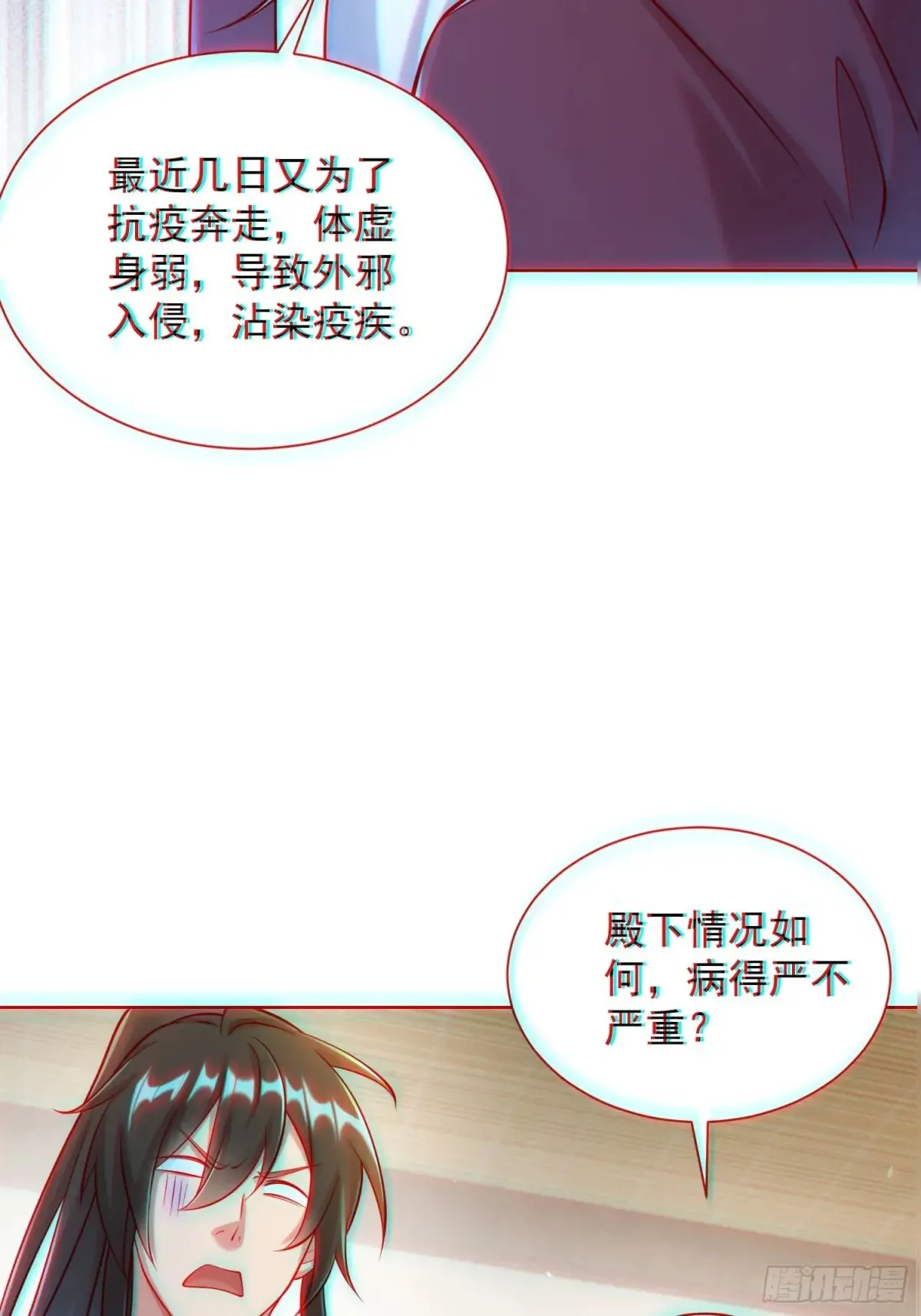 第58话 用心险恶的李承干！6