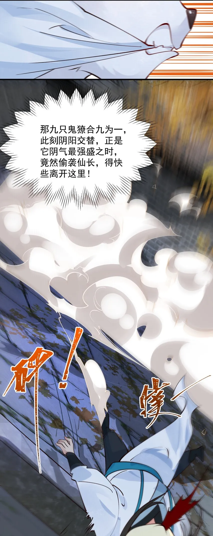 第3话 九鬼合一，系统护体！40