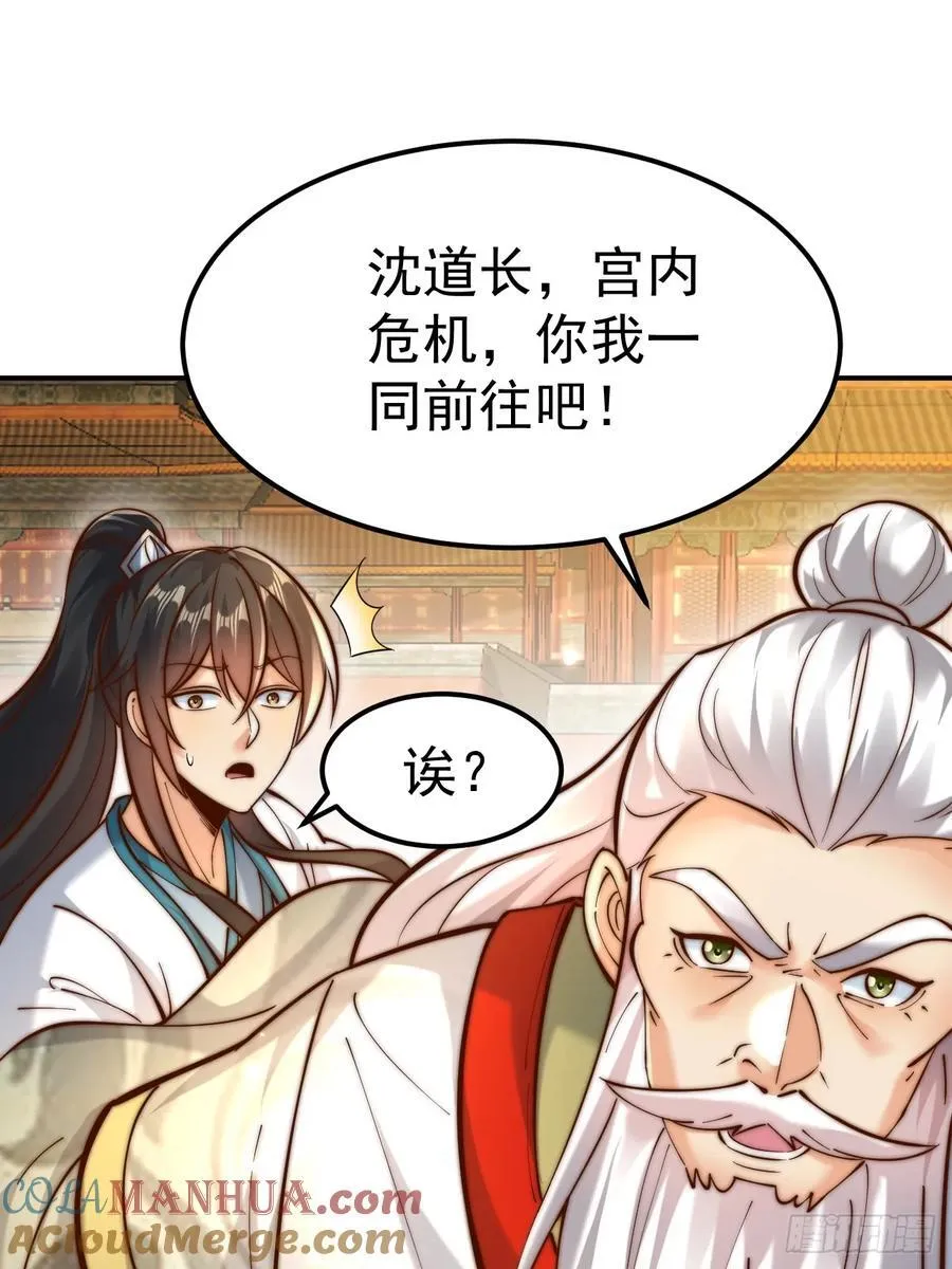 第49话 男女授受不亲啊！24