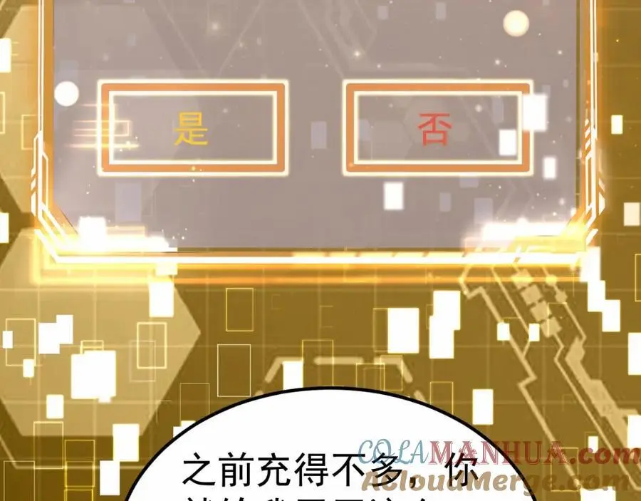 第34话 皇帝的癔症8