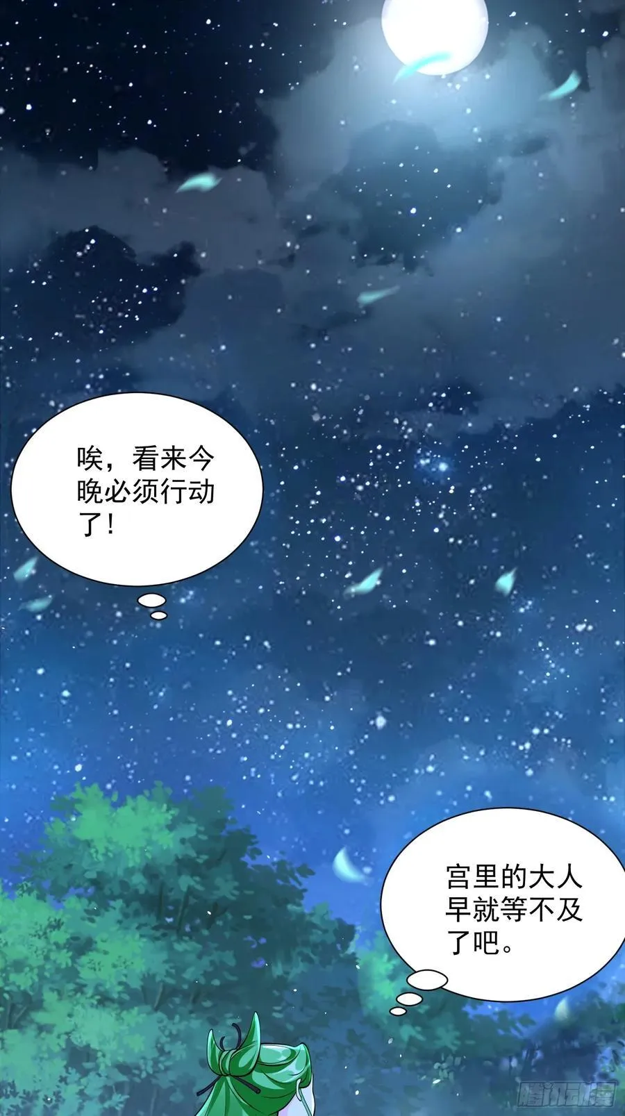 第48话 袁守诚！好久不见29