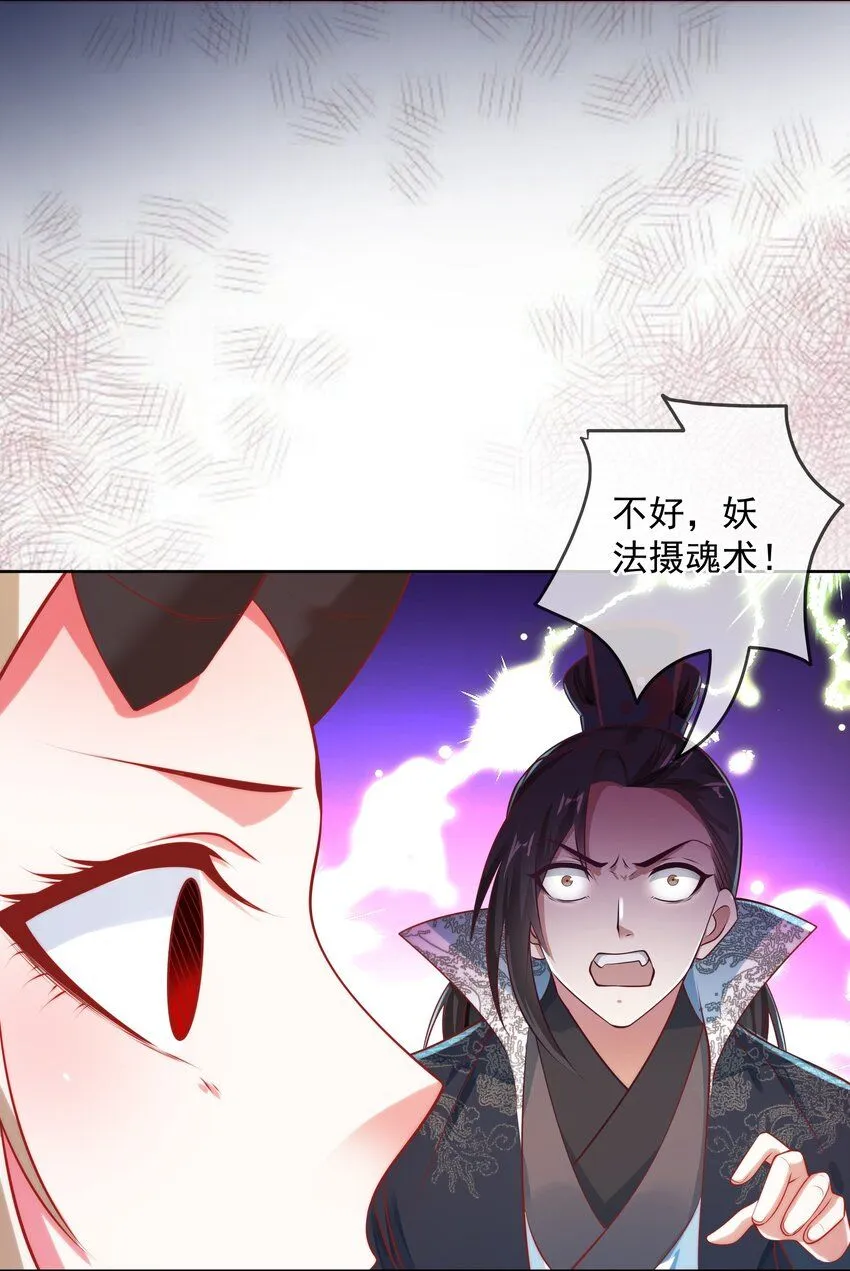 第16话 神仙之名坐实了！12