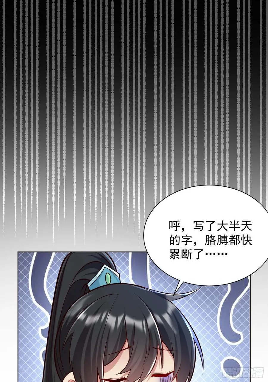 第54话 睁大眼睛看好了！43