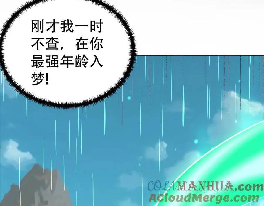 第40话 破大防的白骨精52