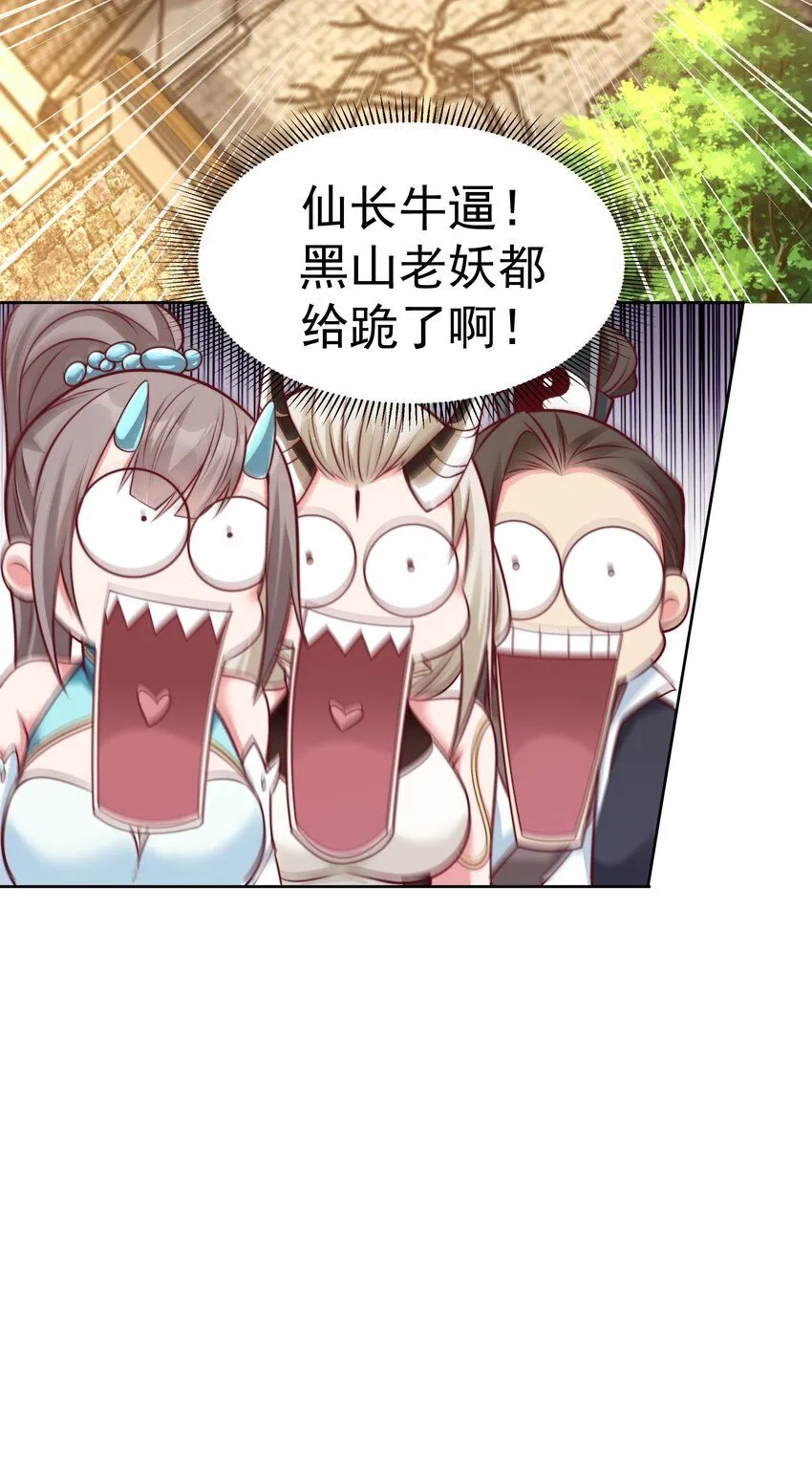 第15话 黑山老妖行大礼！37