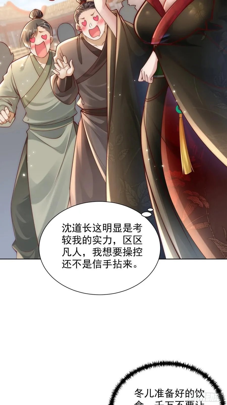 第42话 欣欣向荣的商业版图13
