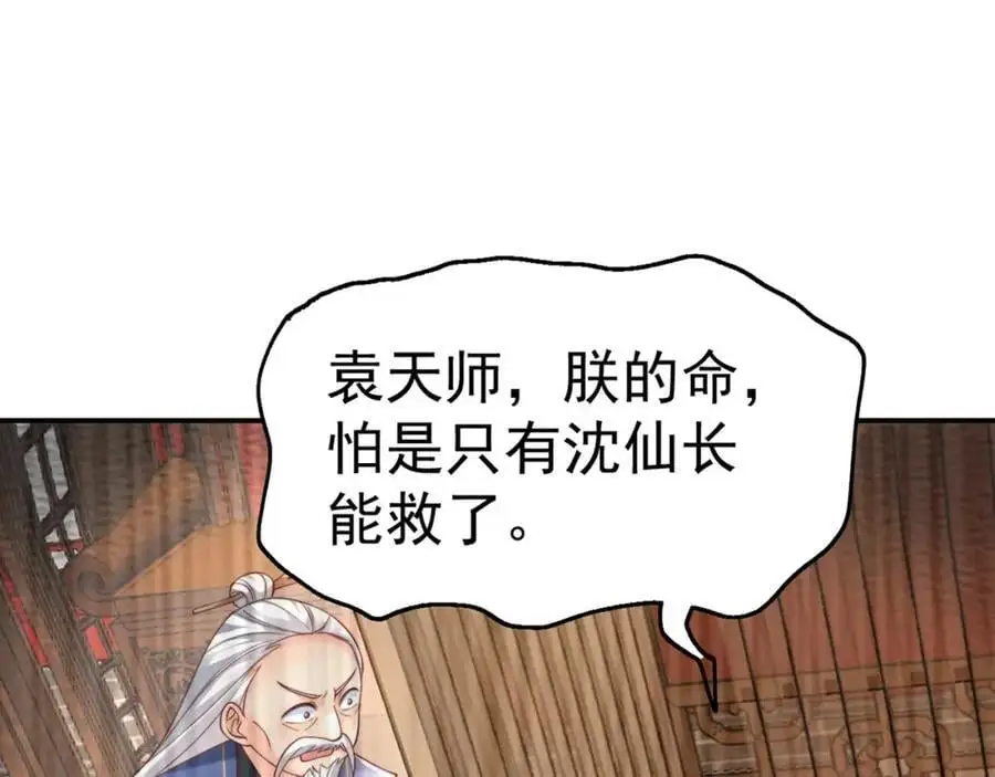 第33话 一夜醉酒度春宵！103