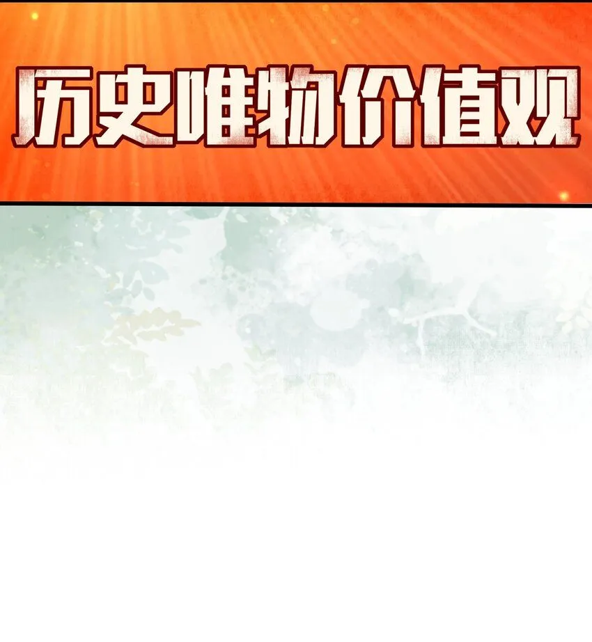 第10话 忽悠，接着忽悠！32