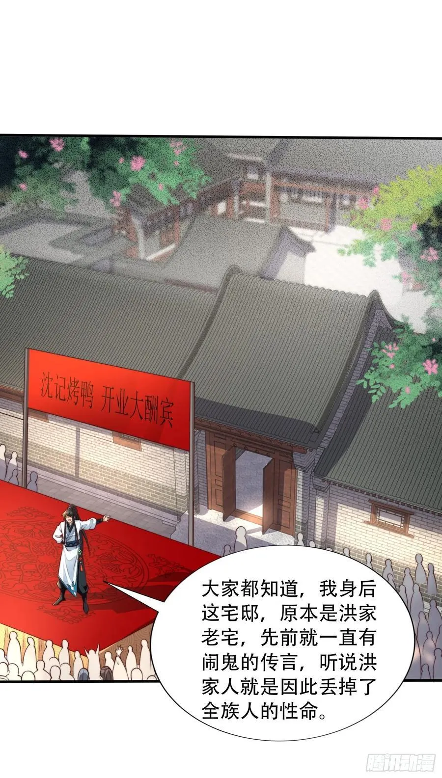 第20话 梅开二度,手机抓鬼！13
