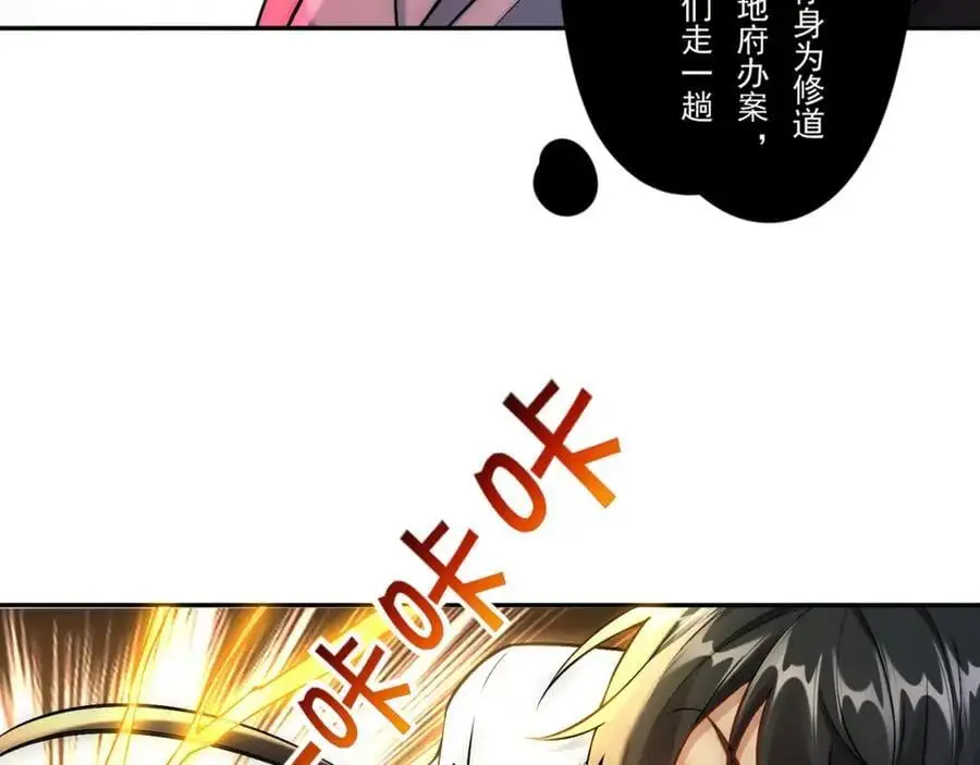 第35话 降服鬼仙，阴帅索命138