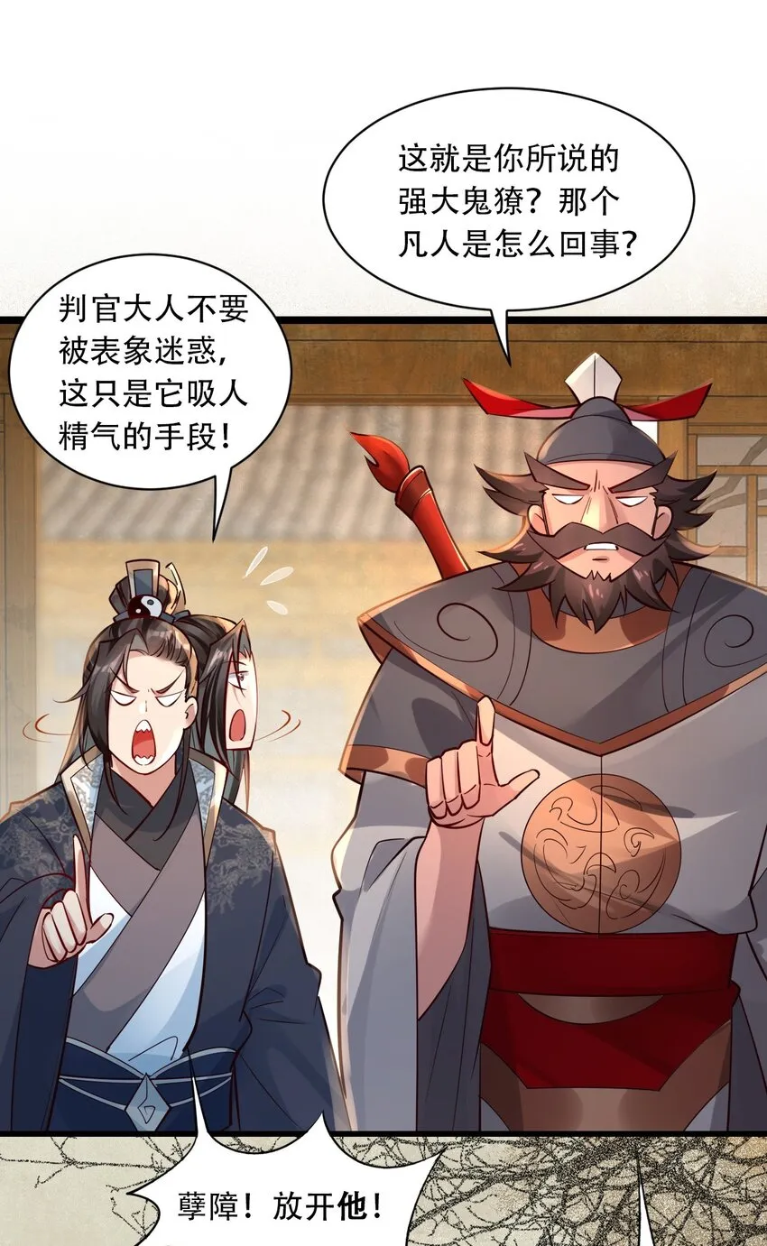第2话 氪金续命系统22