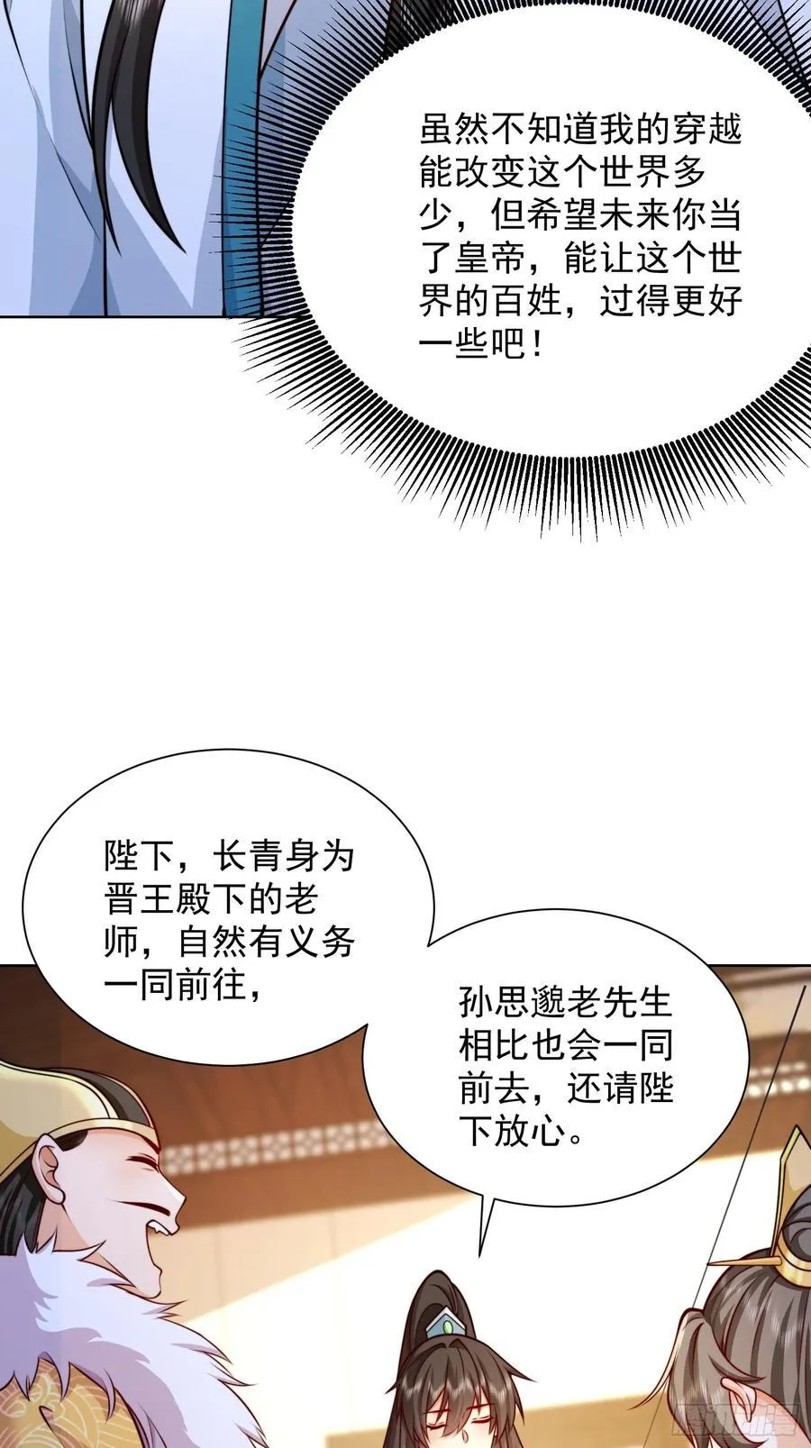 第52话 天降大任！53