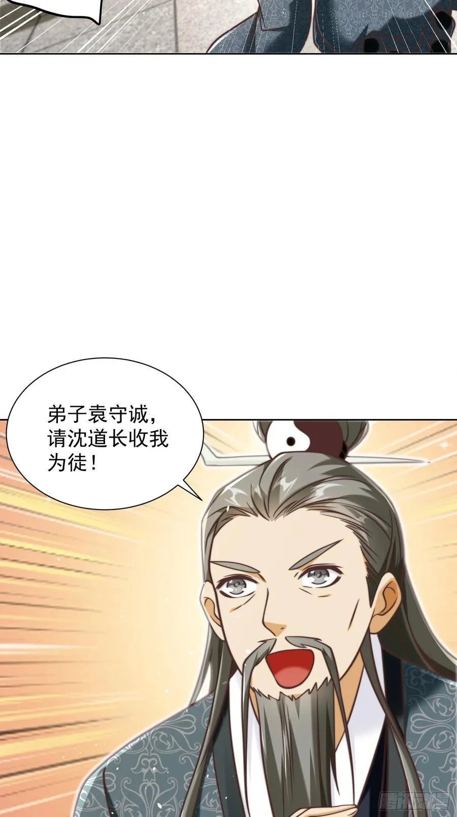 第45话 物理驱魔！5