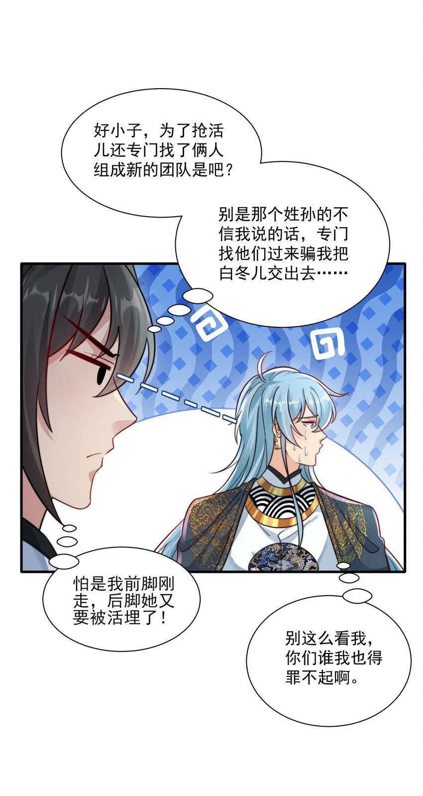 第24话 救人一命胜造七级浮屠29