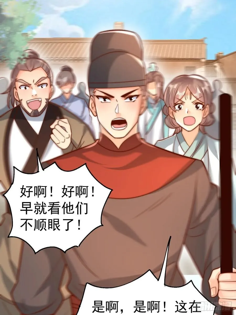 第44话 听说有人奇货可居？28