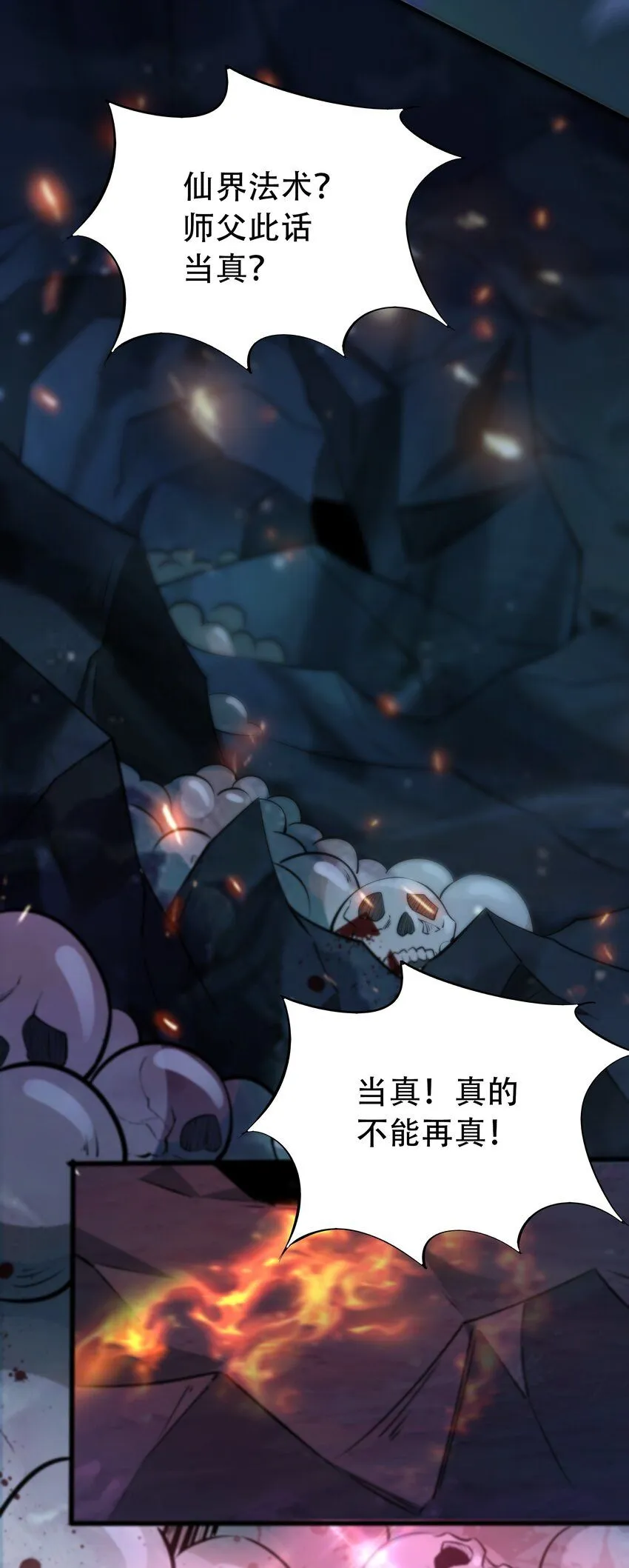 第13话 离谱，被诱惑的妖王！14