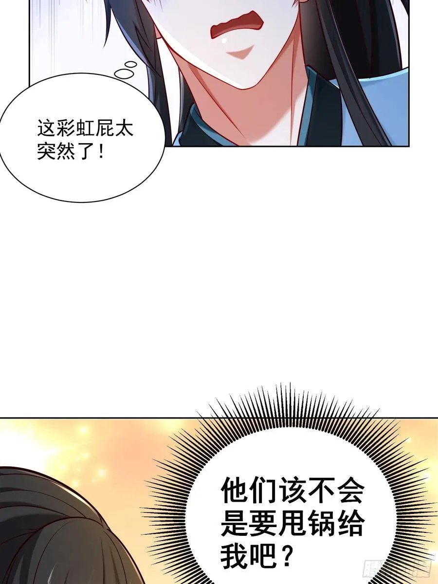 第54话 睁大眼睛看好了！56