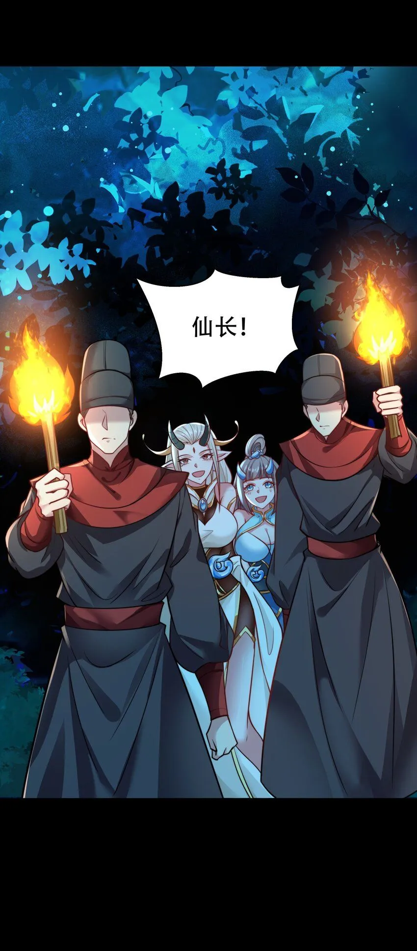 第14话 大恐怖，黑山老妖！9