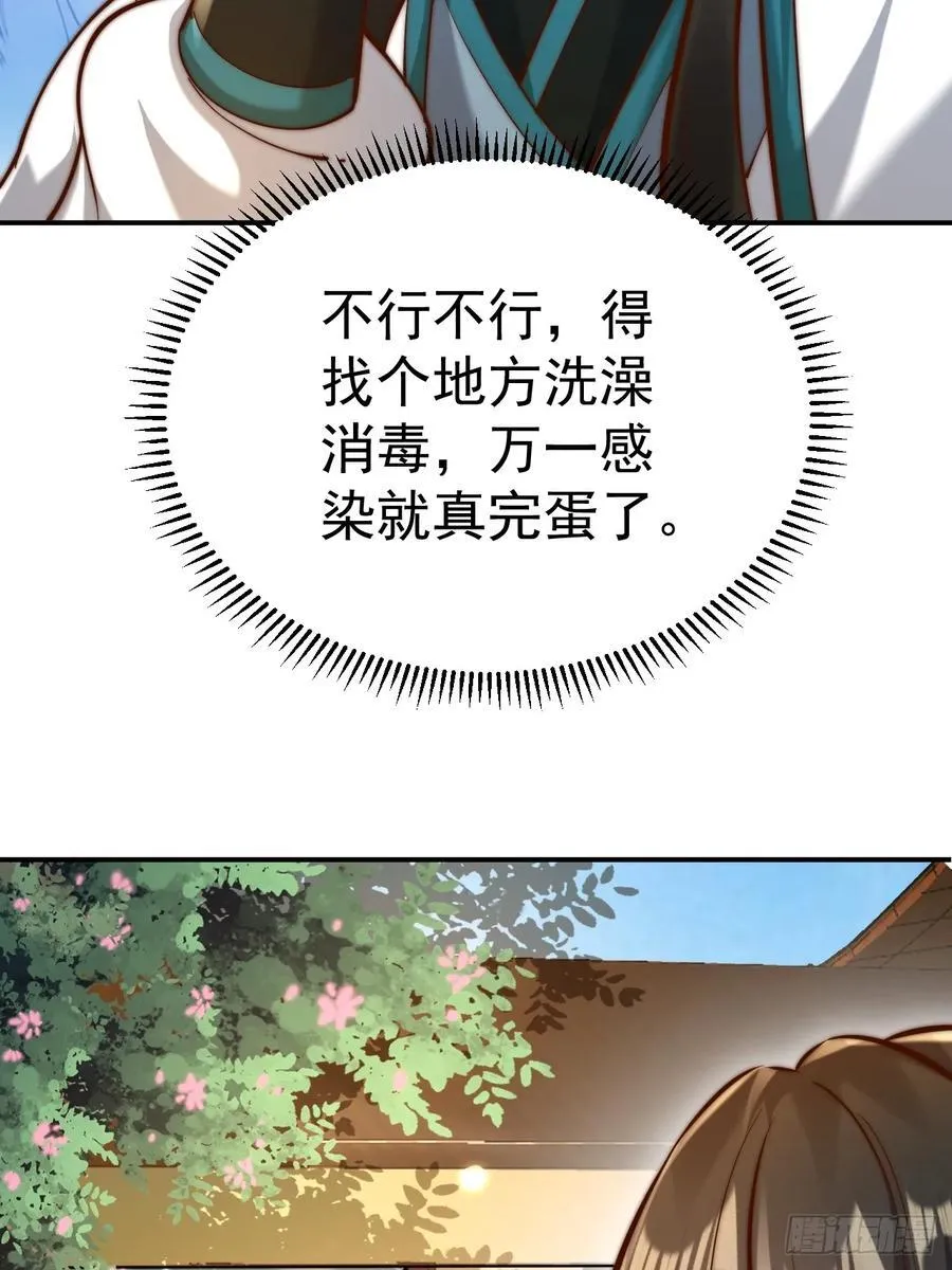 第49话 男女授受不亲啊！32