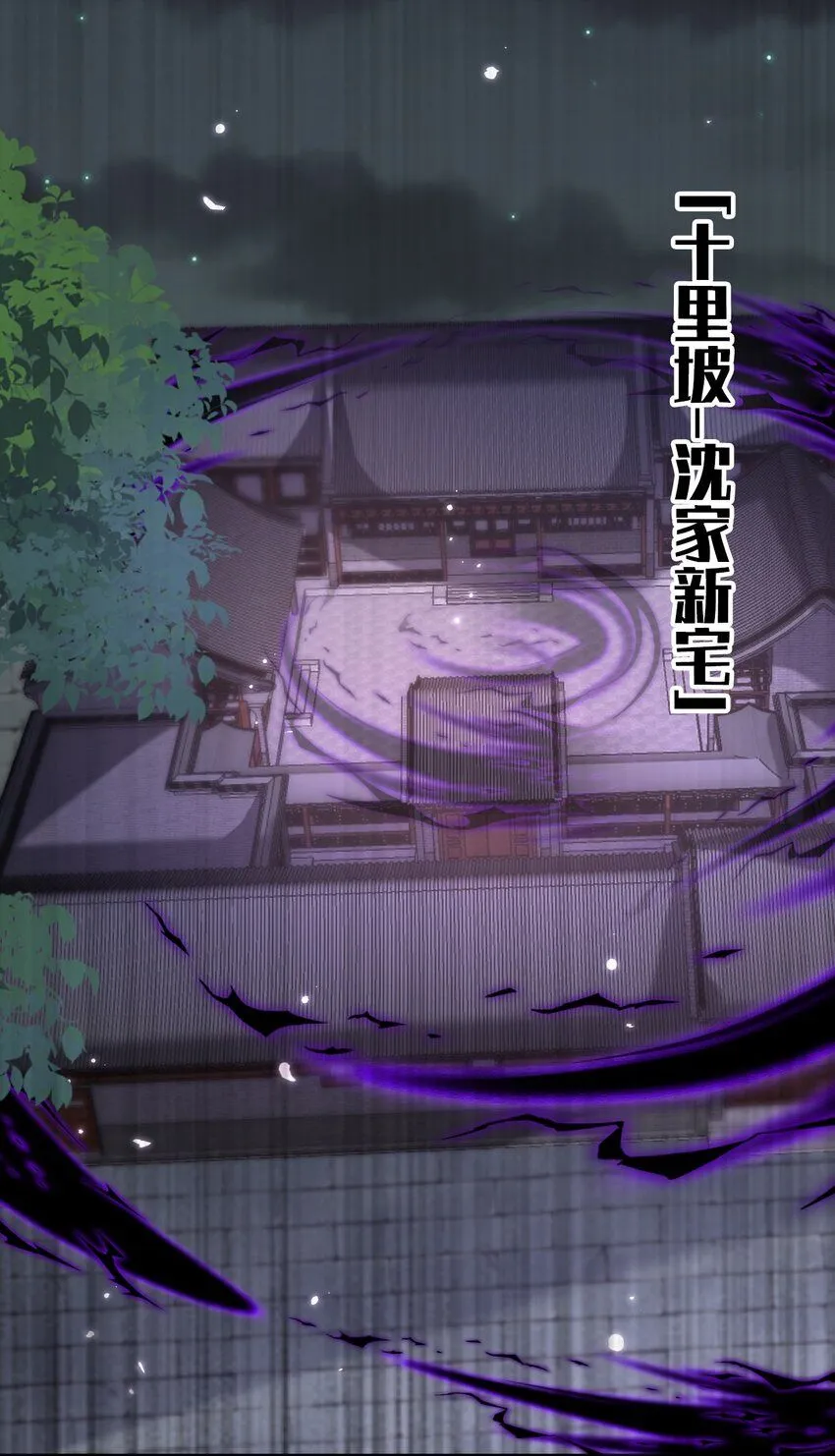 第18话 沈道长有危险！13