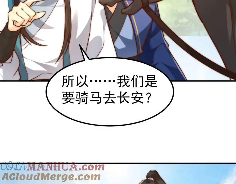 第34话 皇帝的癔症92