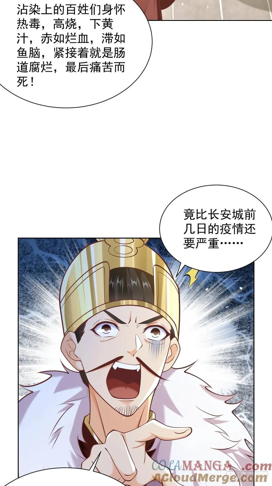 第52话 天降大任！3