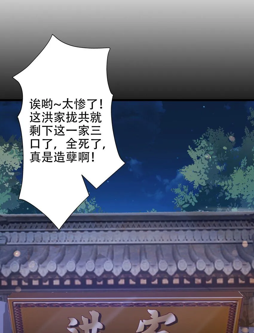 第12话 狩猎虎妖9