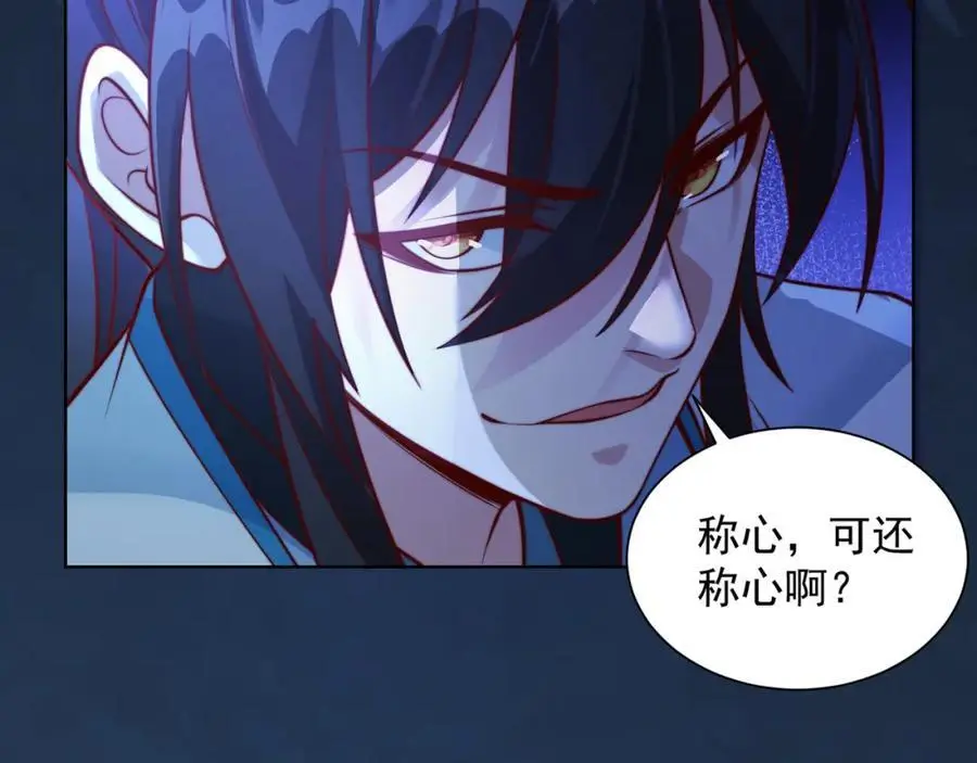 第30话 这就治好了？！121