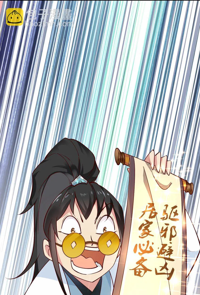 第3话 九鬼合一，系统护体！59