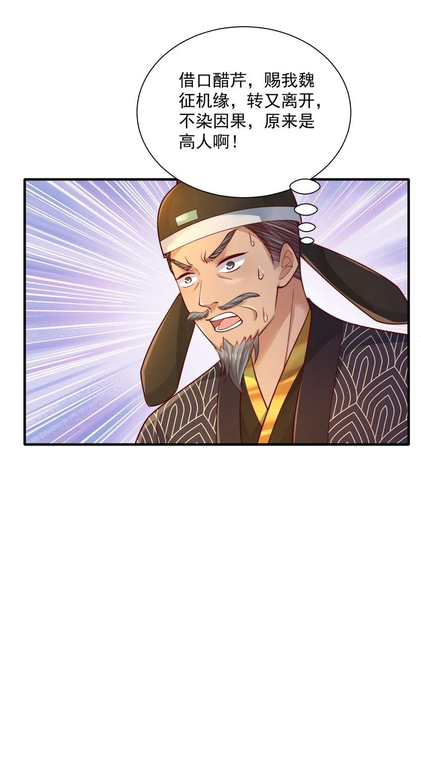 第29话 初到长安！31