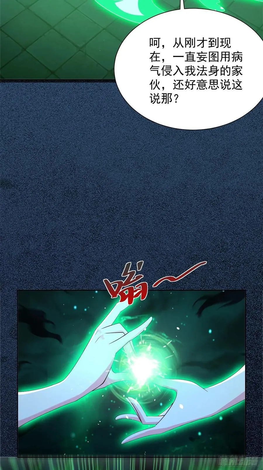 第46话 白骨精大战疫鬼！59