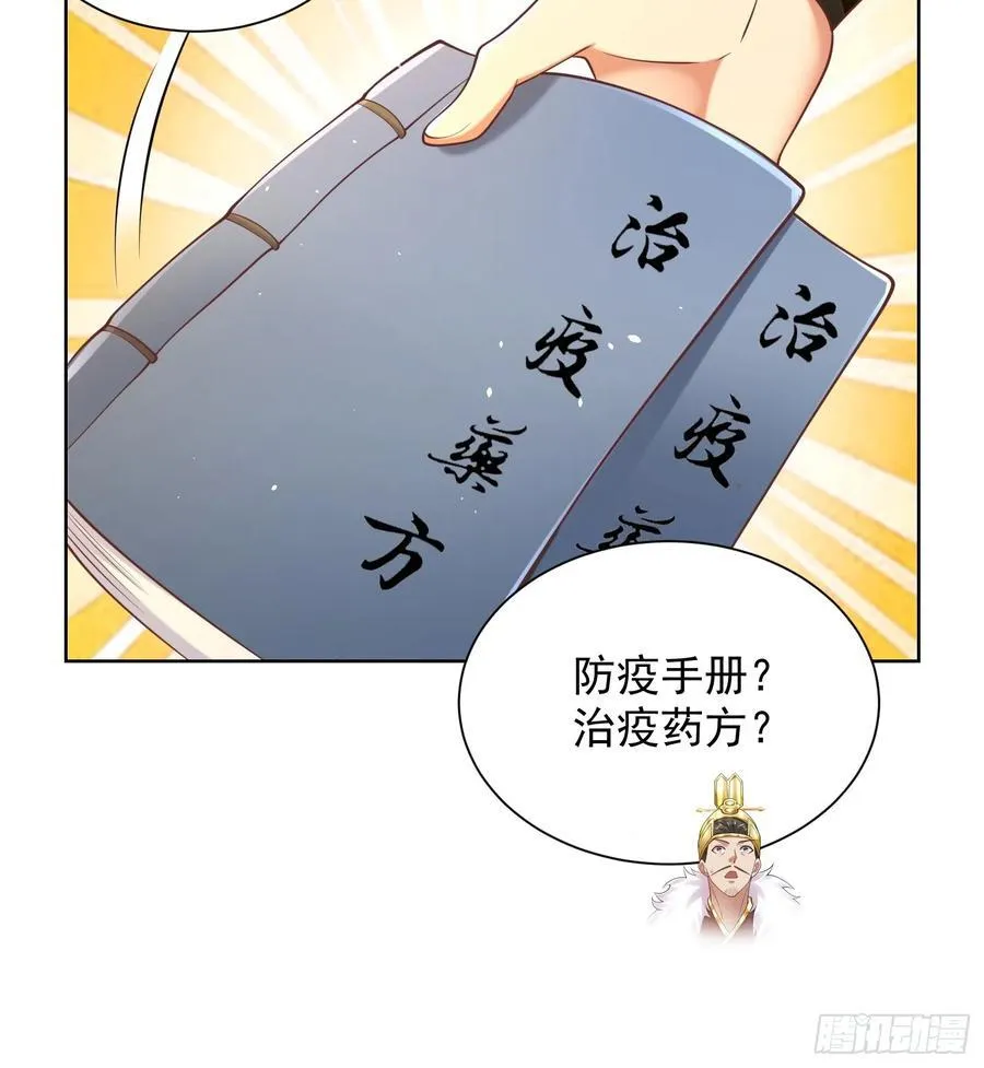 第52话 天降大任！8