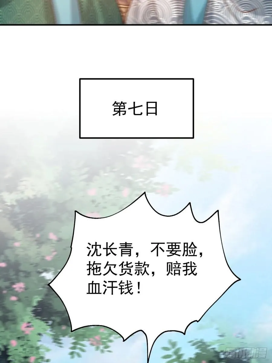 第44话 听说有人奇货可居？25