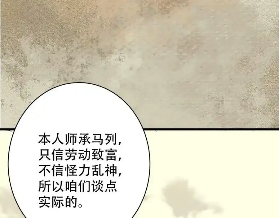 第5话 氪金系统，首冲奖励！50