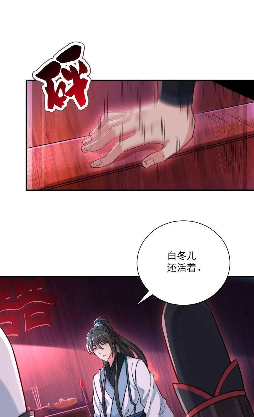 第24话 救人一命胜造七级浮屠30