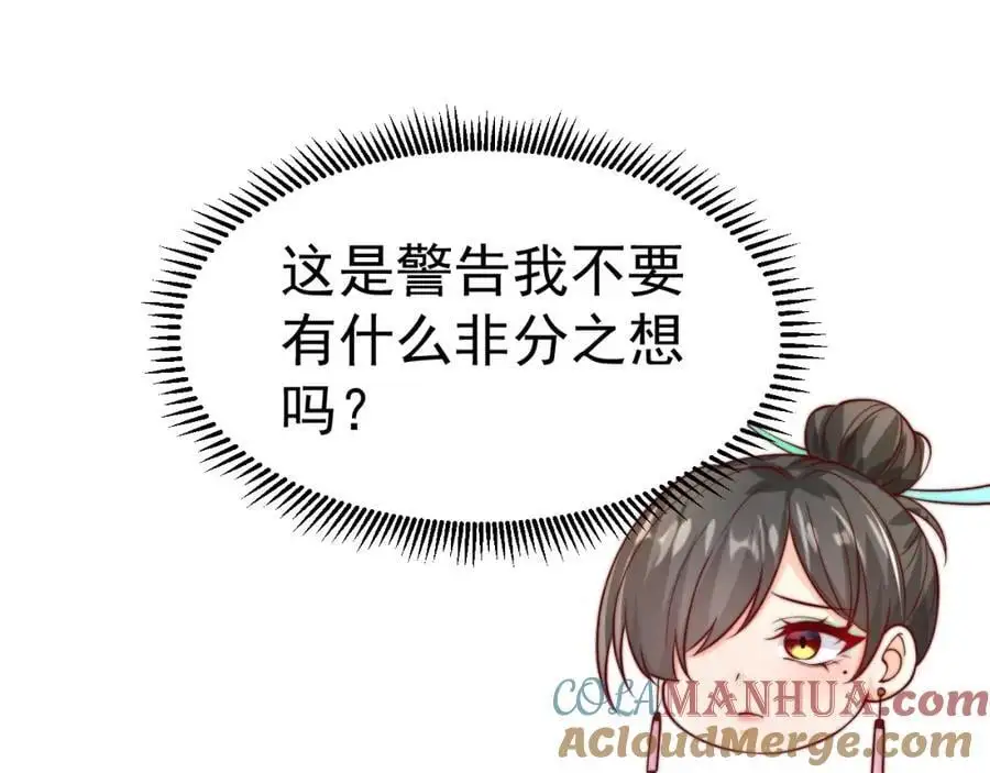 第41话 营养要跟不上了！84