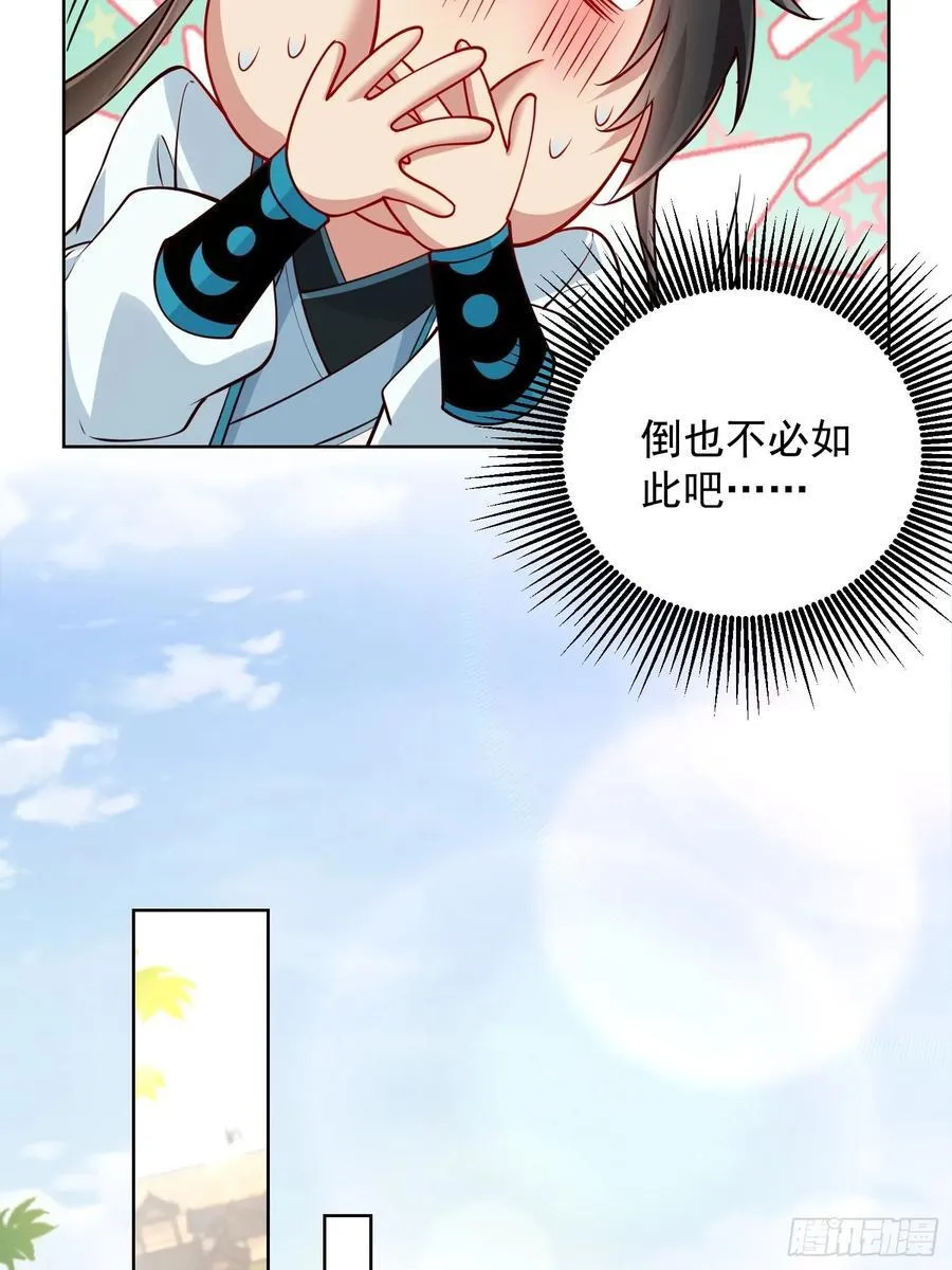 第53话 暴躁的崔判官！37