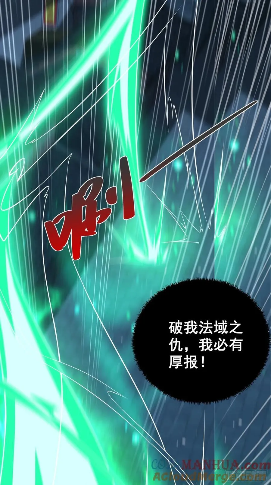 第46话 白骨精大战疫鬼！66