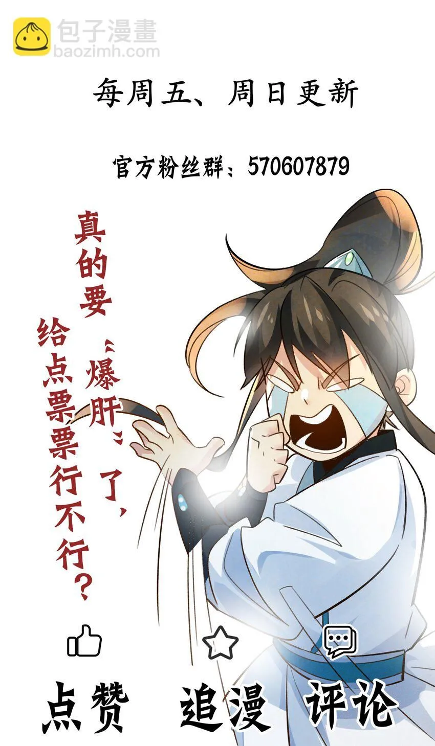第22话 沈仙长开坛作法！46