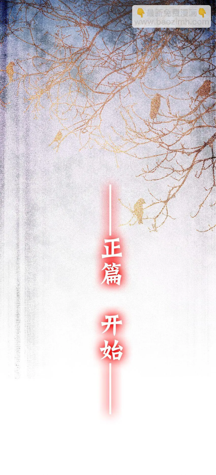 第1话 人在大唐，刚刚穿越13