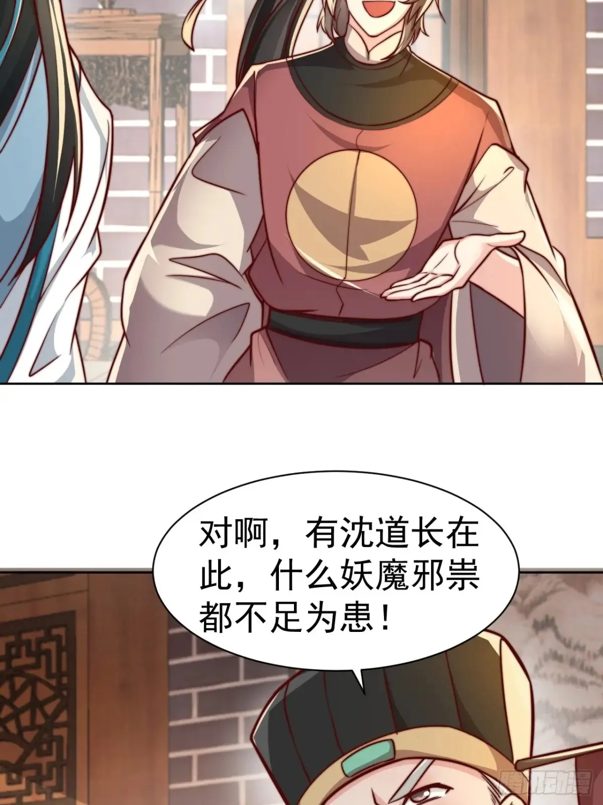 第55话 天降大任！30